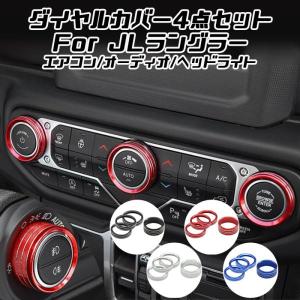 JEEP ジープ ラングラー JL 型 純正 キーレス / スマートキー連動