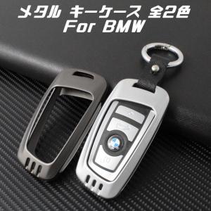 スマートキーケース BMW 対応 メタル キーカバー 金属製 F20 F30 F10など 高品質 キーホルダー
