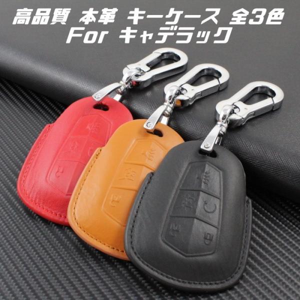 CADILLAC キャデラック 本革 レザー キーケース カラビナ付き 全3色 エスカレード ESV...
