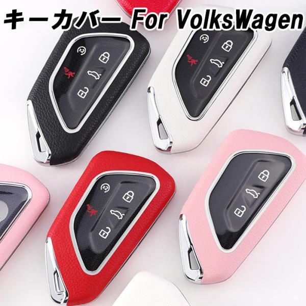 フォルクスワーゲン キーケース キーカバー ゴルフ8 ゴルフ8 ヴァリアント など Golf MK8...