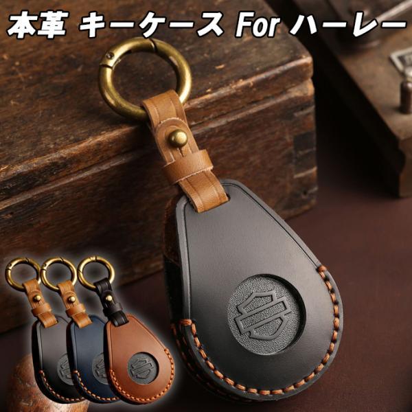 ハーレーダビッドソン キーケース キーフォブ 本革 スポーツスター ダイナ ソフテイル ツーリング ...