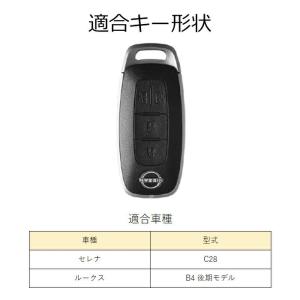 スマートキーケース 日産 セレナ ルークス シ...の詳細画像2