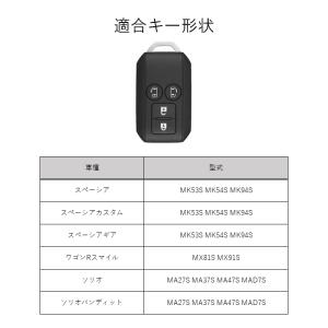 スマートキーケース スズキ 対応 スペーシア・...の詳細画像2