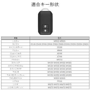 スマートキーケース スズキ 対応 ジムニー シ...の詳細画像2
