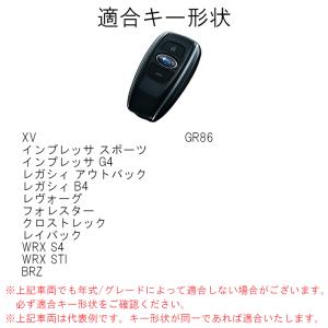 スバル 専用 シリコン キーケース キーカバー...の詳細画像2