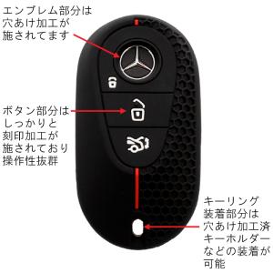 メルセデスベンツ 専用 シリコン キーケース ...の詳細画像5