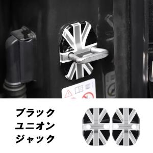 BMW MINI ミニクーパー ドア ストライ...の詳細画像2