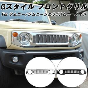 ジムニー 64 74 ノマド”NEW 改善版 アングリー　バッドフェイス グリル ジムニー 64 74 ノマド”NEW 改善版 アングリー バッドフェイス