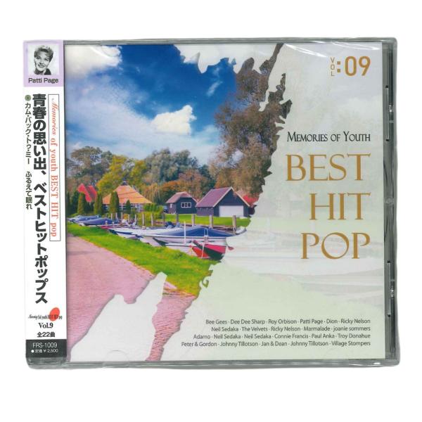 青春の思い出、ベストヒットポップス vol9