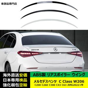 純正 W206 AMG C43 トランクスポイラー グロスブラック : AOYAMA PITIN