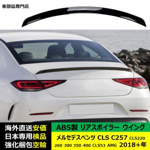 スポーティ全開♪ メルセデス ベンツ カーボン ルック トランク リア