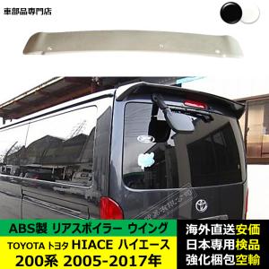 200系 ハイエース/レジアスエース 標準ボディー 純正 リアゲート
