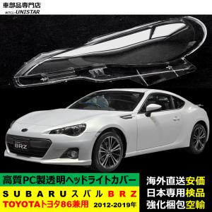 トヨタ 純正 新品 86 ZN6 後期 LEDヘッドライト 左右セット 流用 補修