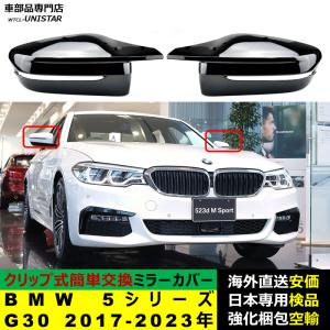 BMW ロワリングキット 5シリーズ ツーリング ワゴン G31 リアエアサス