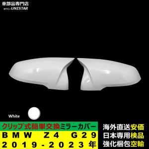 BMW Z4 G29 2019-2023年適用...の詳細画像4