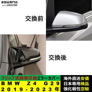 BMW Z4 G29 2019-2023年適用...の詳細画像5