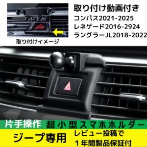 マツダ（Mazda） スマホホルダー 互換品 専用 MAZDA3 アクセラ MAZDA6