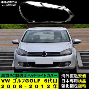 フォルクスワーゲン（Volkswagen） 互換品 VW ゴルフ GOLF 8代目 2020