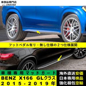 マッドガード 汎用品 フロント リア ホイール...の詳細画像1