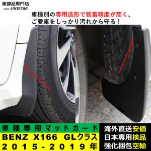 マッドガード 汎用品 フロント リア ホイール...の詳細画像2