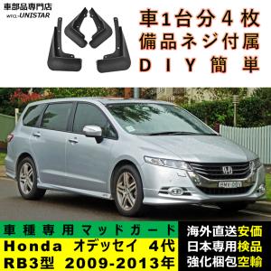 オデッセイ RB3 RB4 フロントメッキグリル アブソルート対応 外装