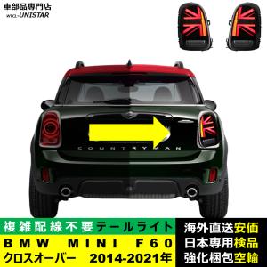 MINI（ミニ） MINI純正 ユニオンジャック テール ライト セット (F60