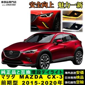 USヘッドライト マツダCX3 CX-3 2016-2017右左ヘッドライトヘッド