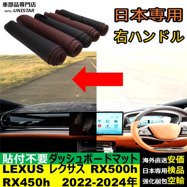 ダッシュボード マット 汎用 LEXUS レクサス RX500h RX450h 2022-2024年...