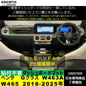 ベンツ Gクラス W463A W465 右ハン...の詳細画像1