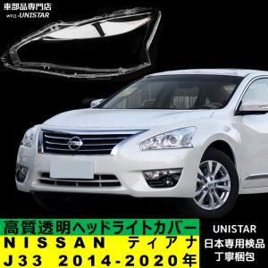 ☆ニッサン ティアナ L33に！US NISSAN ALTIMA アルティマ 後期 純正