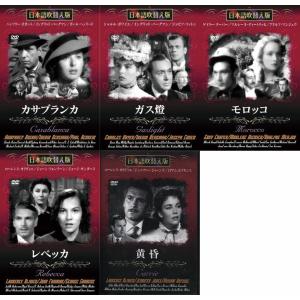 新品 みんなが選んだ名作洋画 DVD10巻 Vol.2 (収納ケース)セット