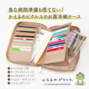 かえるのピクルス お薬手帳ケース 正規品 pi...の詳細画像1