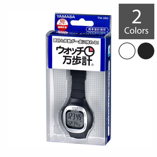 NEWウォッチ万歩計 TM-360 | 万歩計 歩数計 ウォーキング 散歩 健康 ダイエット 腕時計