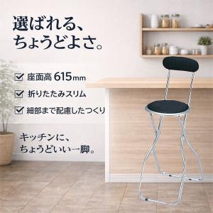 折りたたみカウンターチェア 座面高615mm ...の詳細画像4