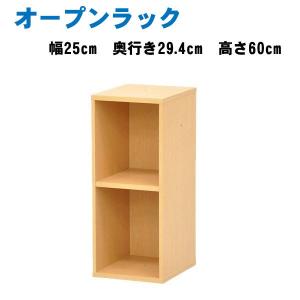 オープンラック 木製 2段 スリム シェルフ 棚 ラック 収納 本棚 カラー