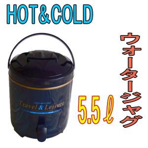 ウォータージャグ 5.5L 水筒 ジャグ ポット アウトドア...