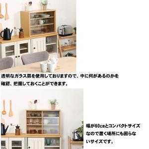 食器棚 ロータイプ 引戸 ミニ食器棚 幅60c...の詳細画像1