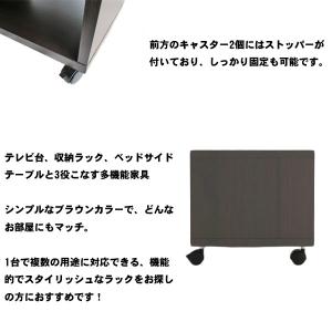 テレビ台 幅60cm キャスター付き 収納ラッ...の詳細画像2