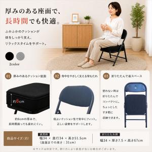 折りたたみチェア 折りたたみ椅子 厚座面 約6...の詳細画像1