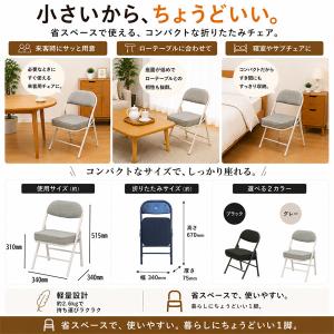 折りたたみチェア 折りたたみ椅子 厚座面 約6...の詳細画像2