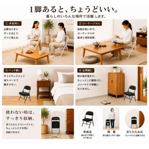 折りたたみチェア 折りたたみ椅子 厚座面 約6...の詳細画像4