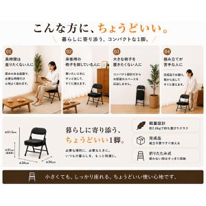 折りたたみチェア 折りたたみ椅子 厚座面 約6...の詳細画像5