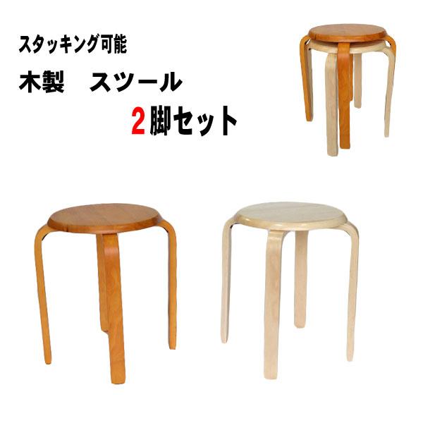 丸椅子 木製 椅子 スツール W-1030 2脚組 木製丸椅子 スタッキング 集会 お店 飲食店 事...