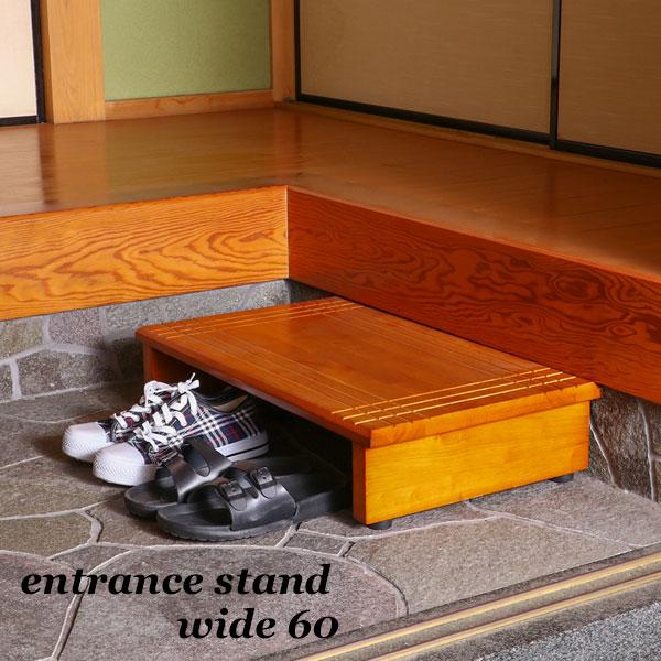 玄関台 踏み台 玄関踏み台 60cm台 木製 ステップ台 段差解消 アジャスター付き 滑り止め 高さ...