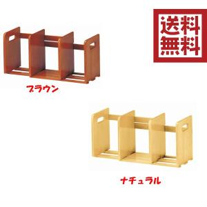 ブックスタンド W-007 スライド本立て 木製 卓上 机上