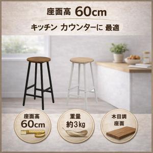 カウンタースツール ハイスツール 高さ60cm...の詳細画像2