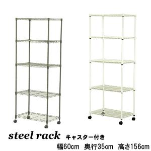 スチールラック キャスター付き 幅90 奥行45 高さ96 収納 メタルラック