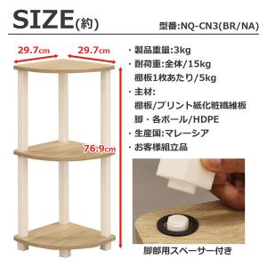コーナーラック 棚 スリム 3段 おしゃれ ト...の詳細画像3