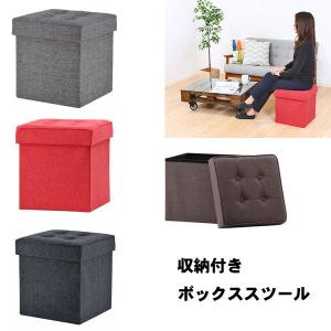 スツール 収納 ボックス おしゃれ 折りたたみ 椅子