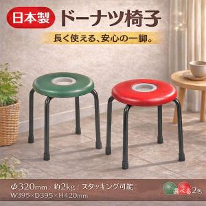 パイプ丸椅子 丸椅子 20脚 セット チェア スツール 円形 椅子 中古